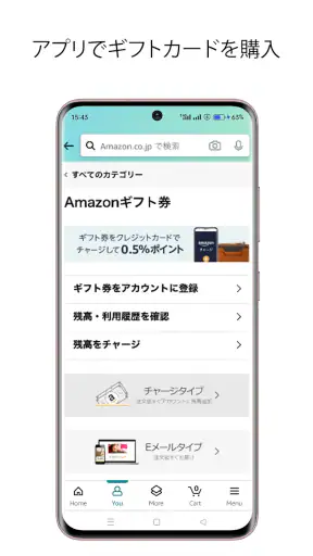 Amazon ショッピングアプリ