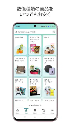 Amazon ショッピングアプリ
