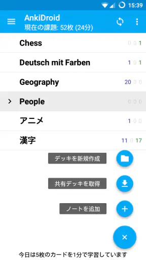 AnkiDroid Flashcards