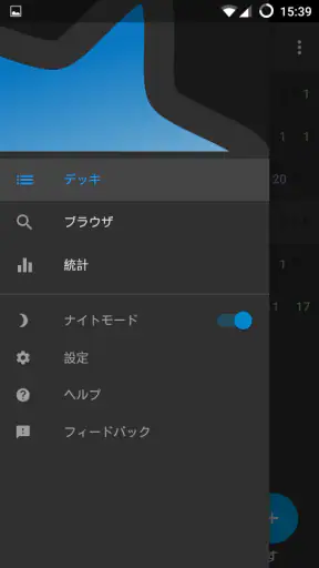 AnkiDroid Flashcards