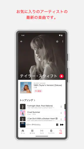 Apple Music