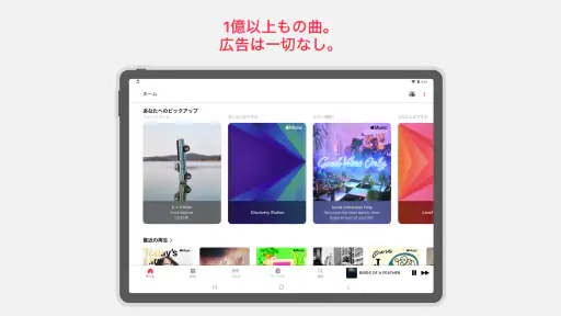 Apple Music