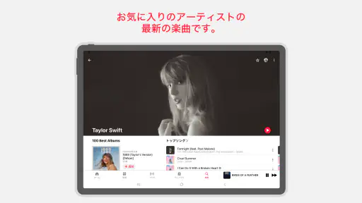 Apple Music