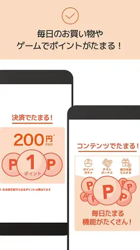 au PAY Pontaポイントがおトクにたまる！