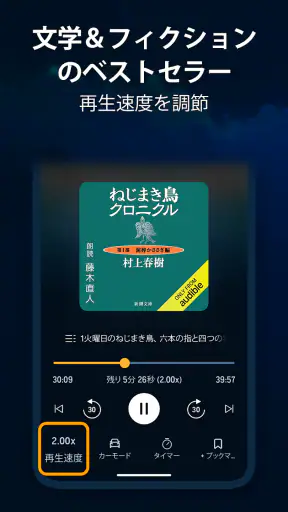 Audible (オーディブル)