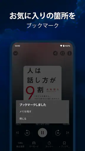 Audible (オーディブル)