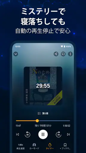 Audible (オーディブル)
