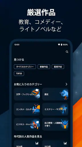 Audible (オーディブル)