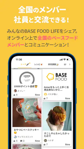 BASE FOOD Labo（ベースフードラボ）