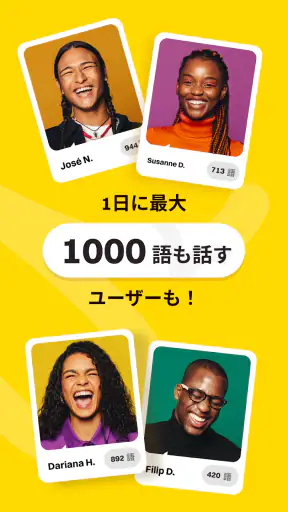 BeeSpeaker 英語を学ぶ