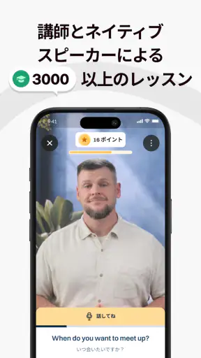BeeSpeaker 英語を学ぶ