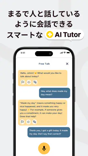 BeeSpeaker 英語を学ぶ