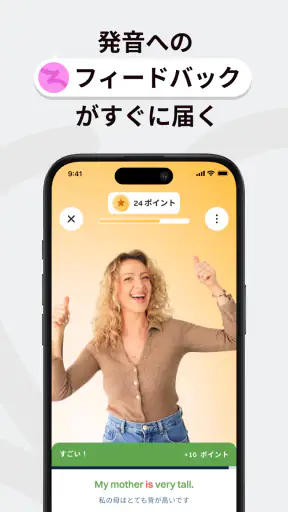 BeeSpeaker 英語を学ぶ