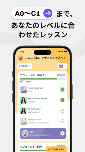 BeeSpeaker 英語を学ぶ