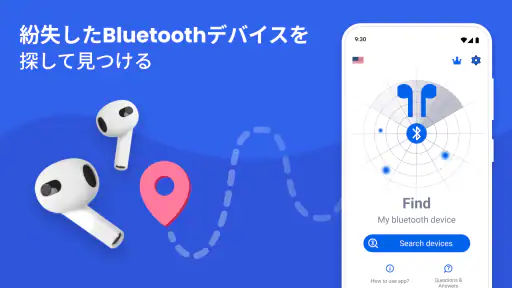 Bluetoothスキャナー＆ブルートゥースファインダー