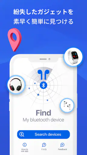 Bluetoothスキャナー＆ブルートゥースファインダー