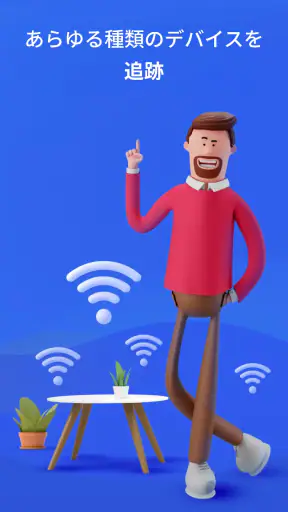 Bluetoothスキャナー＆ブルートゥースファインダー
