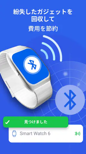 Bluetoothスキャナー＆ブルートゥースファインダー