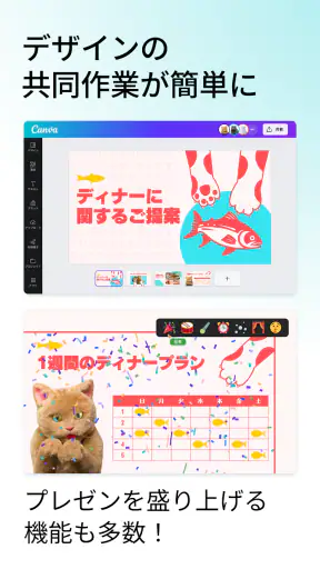 Canva(キャンバ) - 信じられないほど、素晴らしく