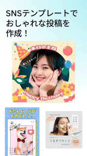 Canva(キャンバ) - 信じられないほど、素晴らしく