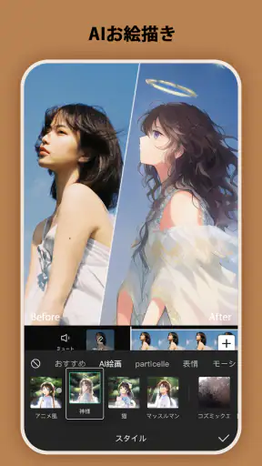 CapCut：写真＆動画エディター