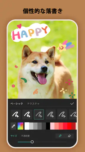 CapCut：写真＆動画エディター