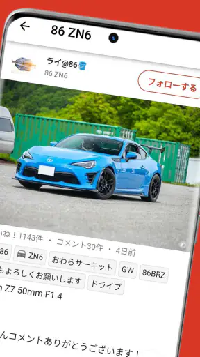 CARTUNE - 車好きのSNS -