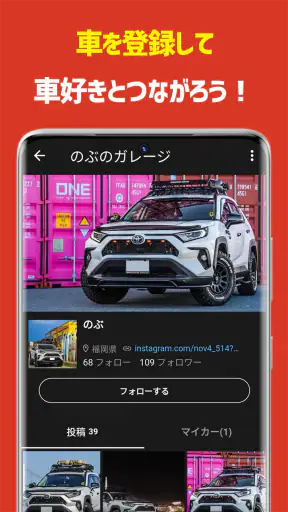 CARTUNE - 車好きのSNS -