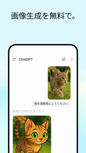 ChatGPT