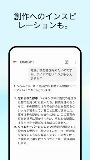 ChatGPT