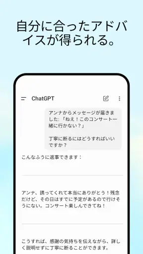 ChatGPT