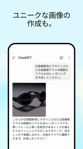 ChatGPT