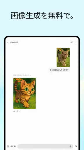 ChatGPT