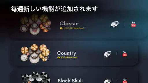 Classic Drum：電子ドラム