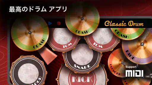Classic Drum：電子ドラム