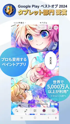 CLIP STUDIO PAINT - もっと楽しく描ける！