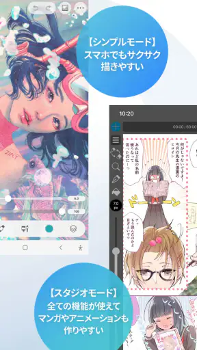 CLIP STUDIO PAINT - もっと楽しく描ける！