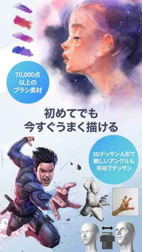 CLIP STUDIO PAINT - もっと楽しく描ける！