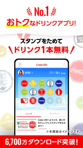Coke ON(コークオン)