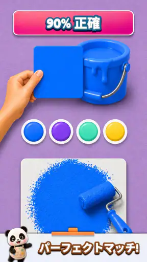 Color Match