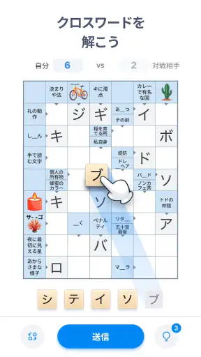 Crossword Master – クロスワードパズル
