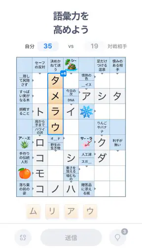 Crossword Master – クロスワードパズル