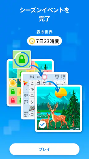 Crossword Master – クロスワードパズル