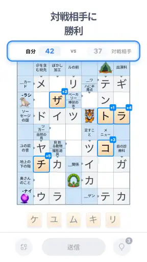 Crossword Master – クロスワードパズル