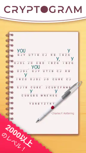 Cryptogram: ロジックワードゲーム