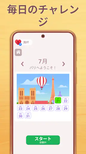 Cryptogram: ロジックワードゲーム