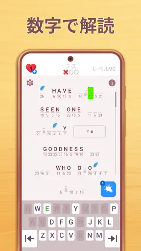 Cryptogram: ロジックワードゲーム