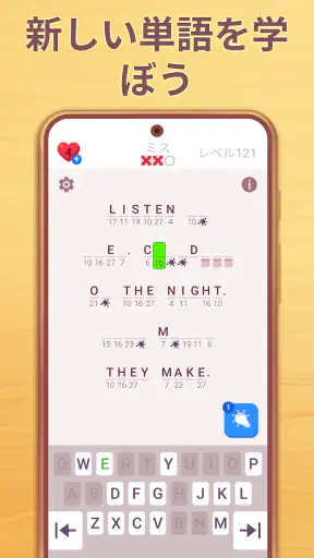 Cryptogram: ロジックワードゲーム