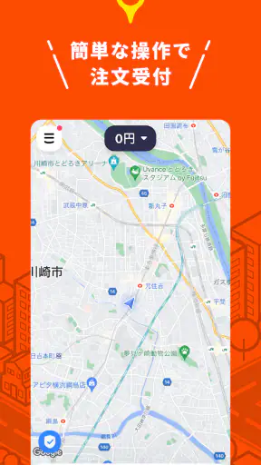DiDiパートナー