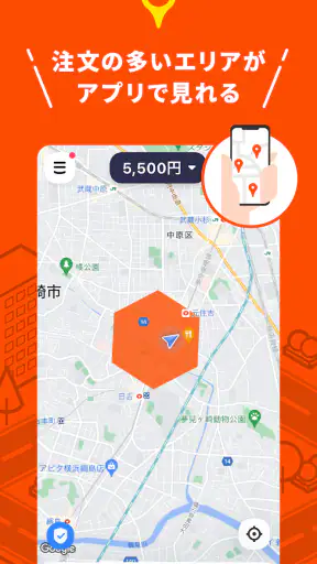 DiDiパートナー